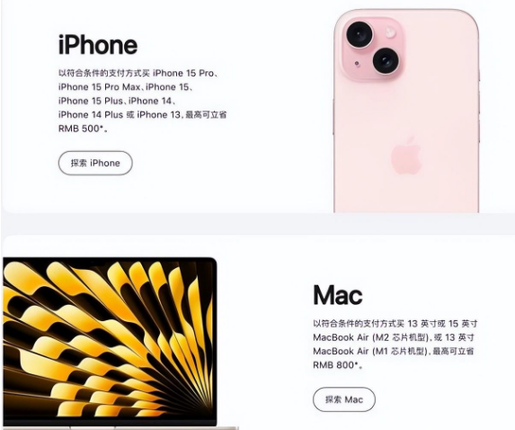 芝罘苹果15维修店iPhone 15降价后能退差价吗 