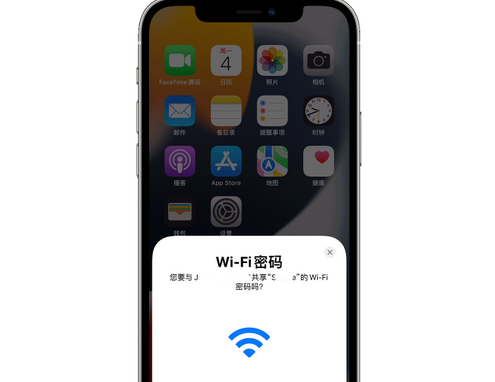 芝罘苹果15维修店分享iPhone15如何共享Wi-Fi密码