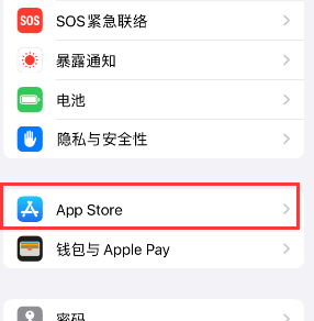 芝罘苹果15维修中心如何让iPhone15APP自动更新