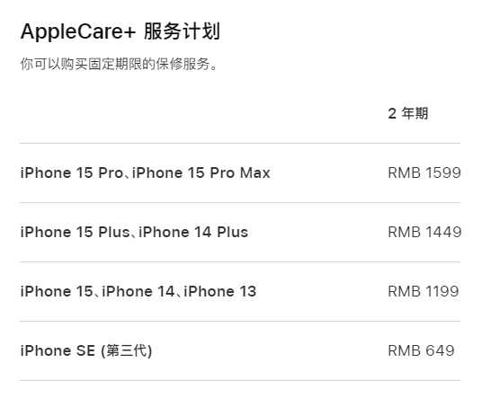 芝罘apple维修服务点分享AppleCare+服务有什么用 