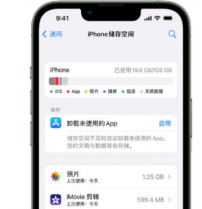 芝罘苹果15维修站分享iPhone15电池容量有多少 