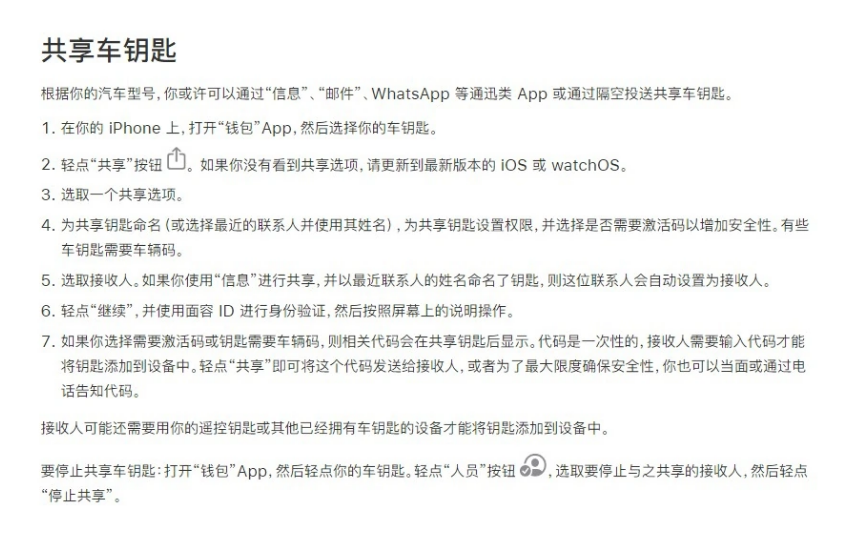 芝罘苹果手机维修分享如何将 Apple Wallet 中的数字车钥匙分享给 Pixel 手机用户 