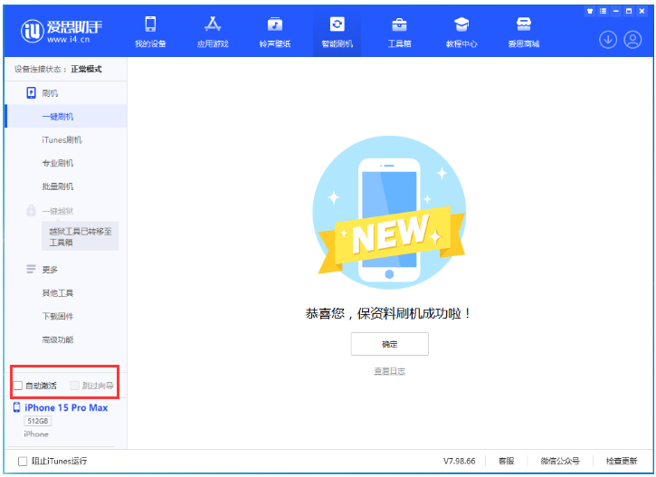 芝罘苹果手机维修分享iOS 17.1.1 正式版升级_iOS 17.1.1 正式版一键刷机教程 